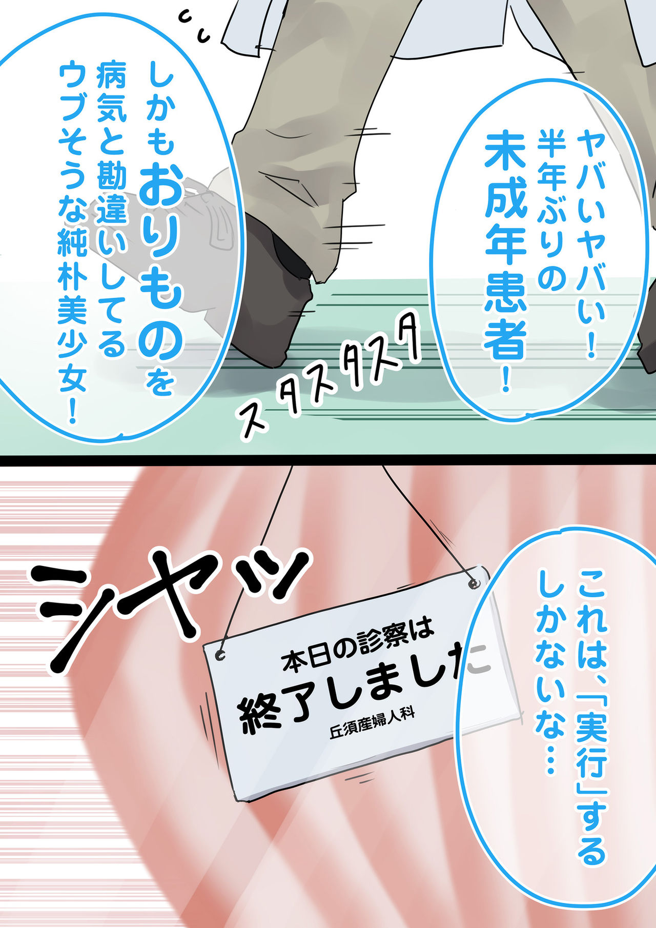 【109mai】fusanjin ka de H na koto sareru JC 【zenpen】 page 7 full