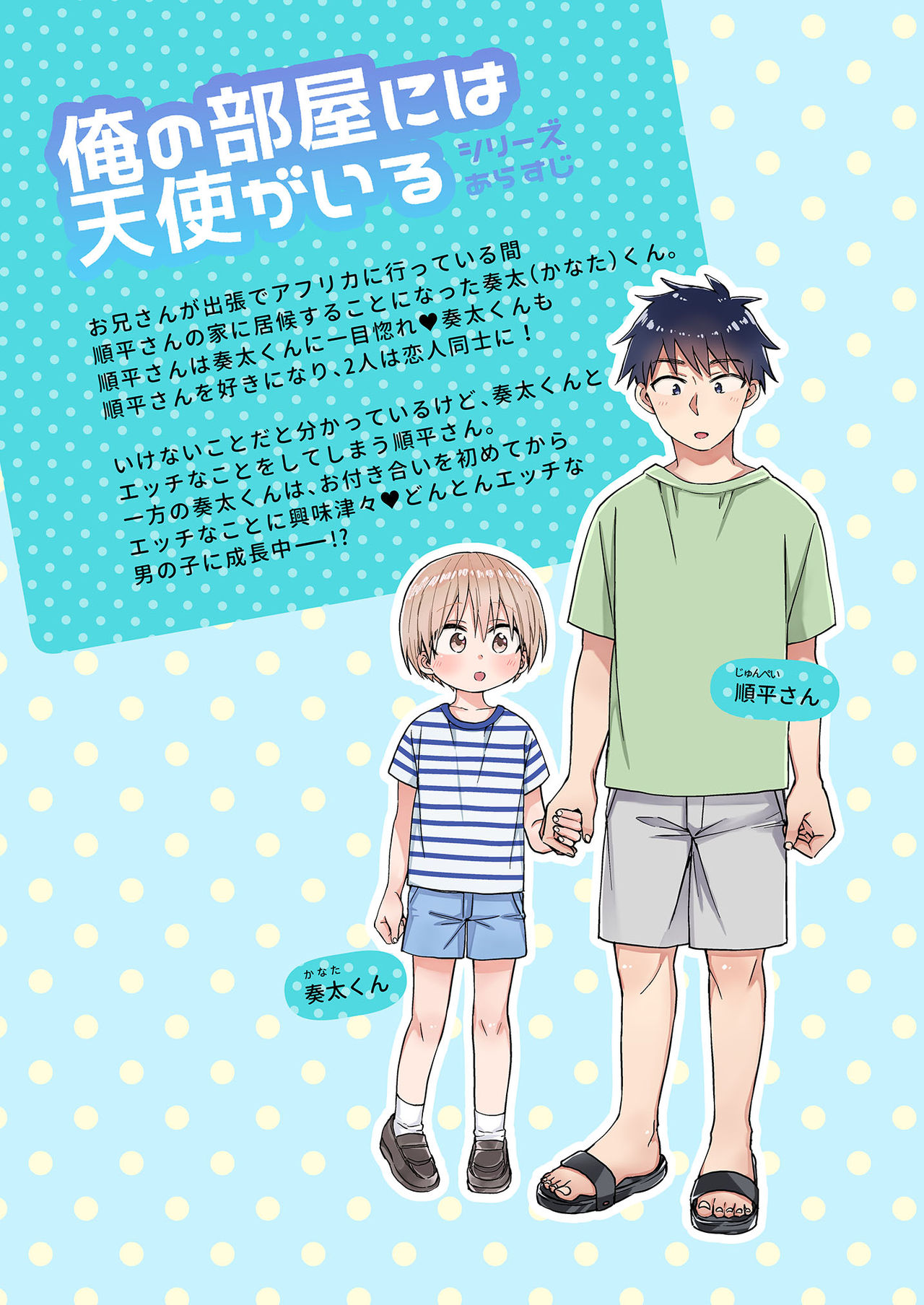 Kioku Soushitsu Shita Kanata-kun to Ecchi na Koto o shichau Hon page 2 full
