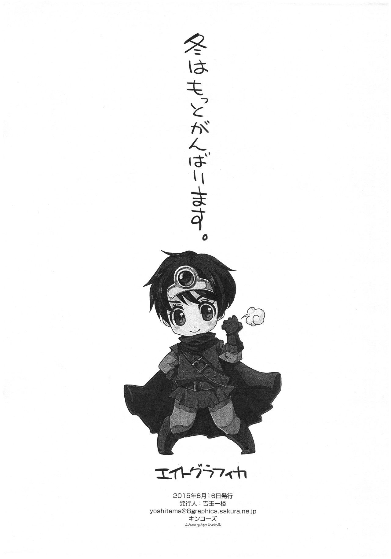 Jo Yuusha wa Tanomuto Setekureru page 8 full