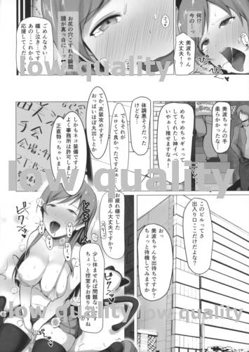 Nitta Minami no Ayamachi page 7 full
