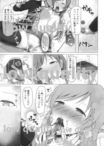 Nitta Minami no Ayamachi page 8 full