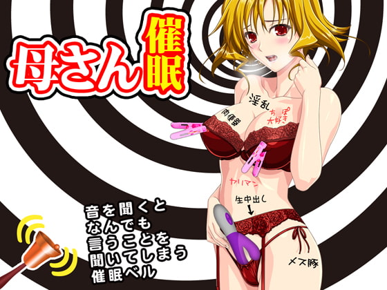 Kaa-san o Sukikatte Dekiru Saiminjutsu page 1 full