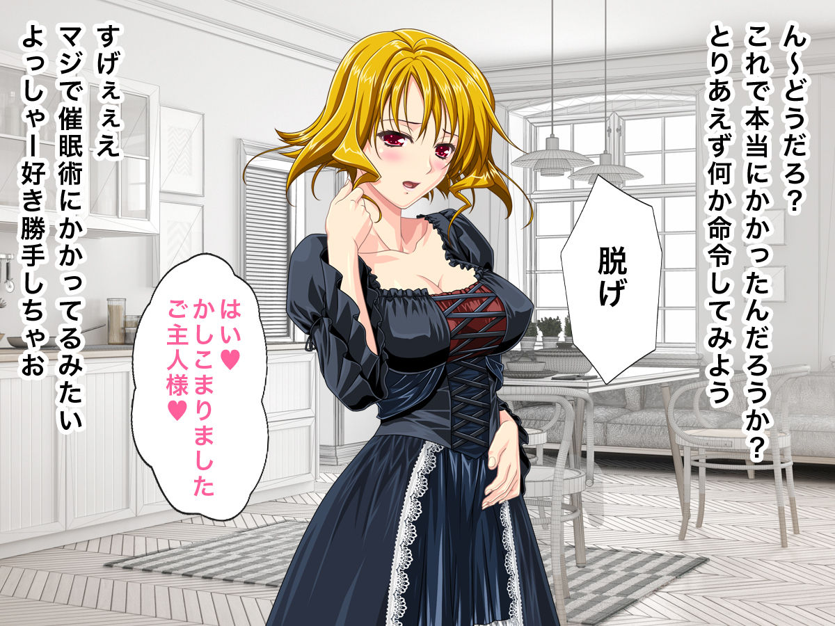 Kaa-san o Sukikatte Dekiru Saiminjutsu page 5 full