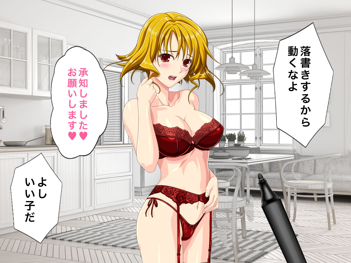 Kaa-san o Sukikatte Dekiru Saiminjutsu page 6 full