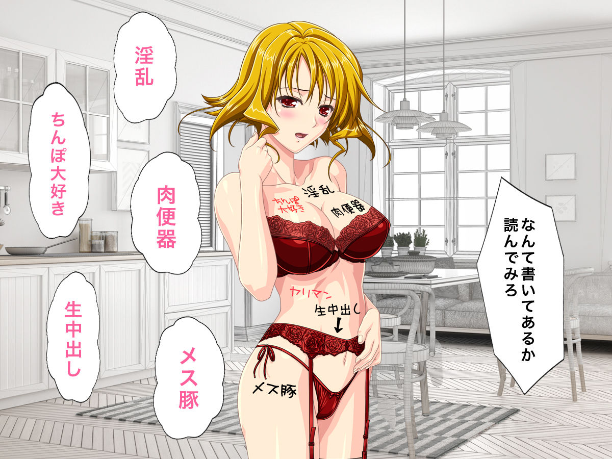 Kaa-san o Sukikatte Dekiru Saiminjutsu page 7 full