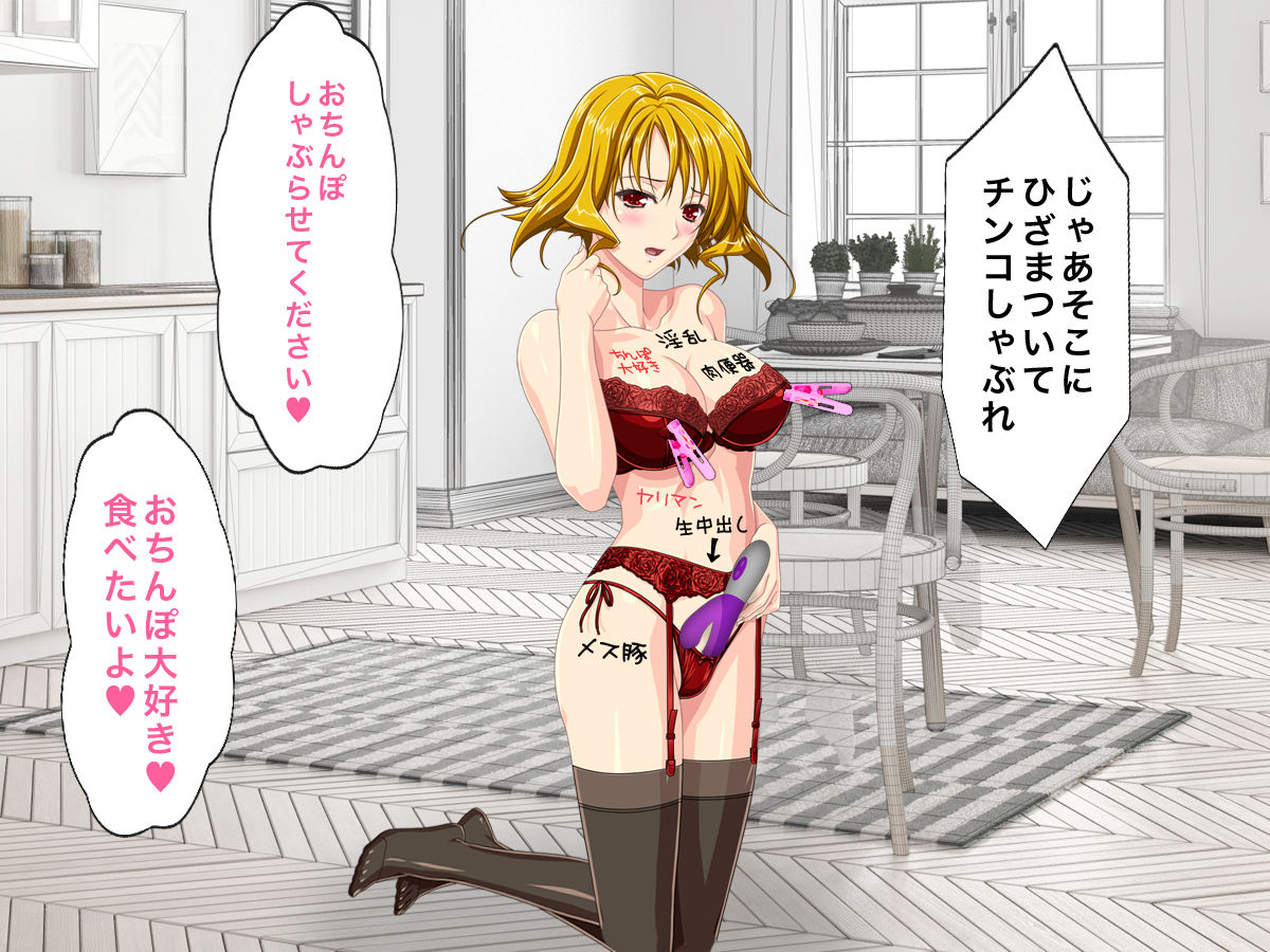 Kaa-san o Sukikatte Dekiru Saiminjutsu page 9 full