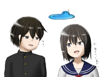 A story about a girl who slime'd her boyfriend and made him eat her. cover