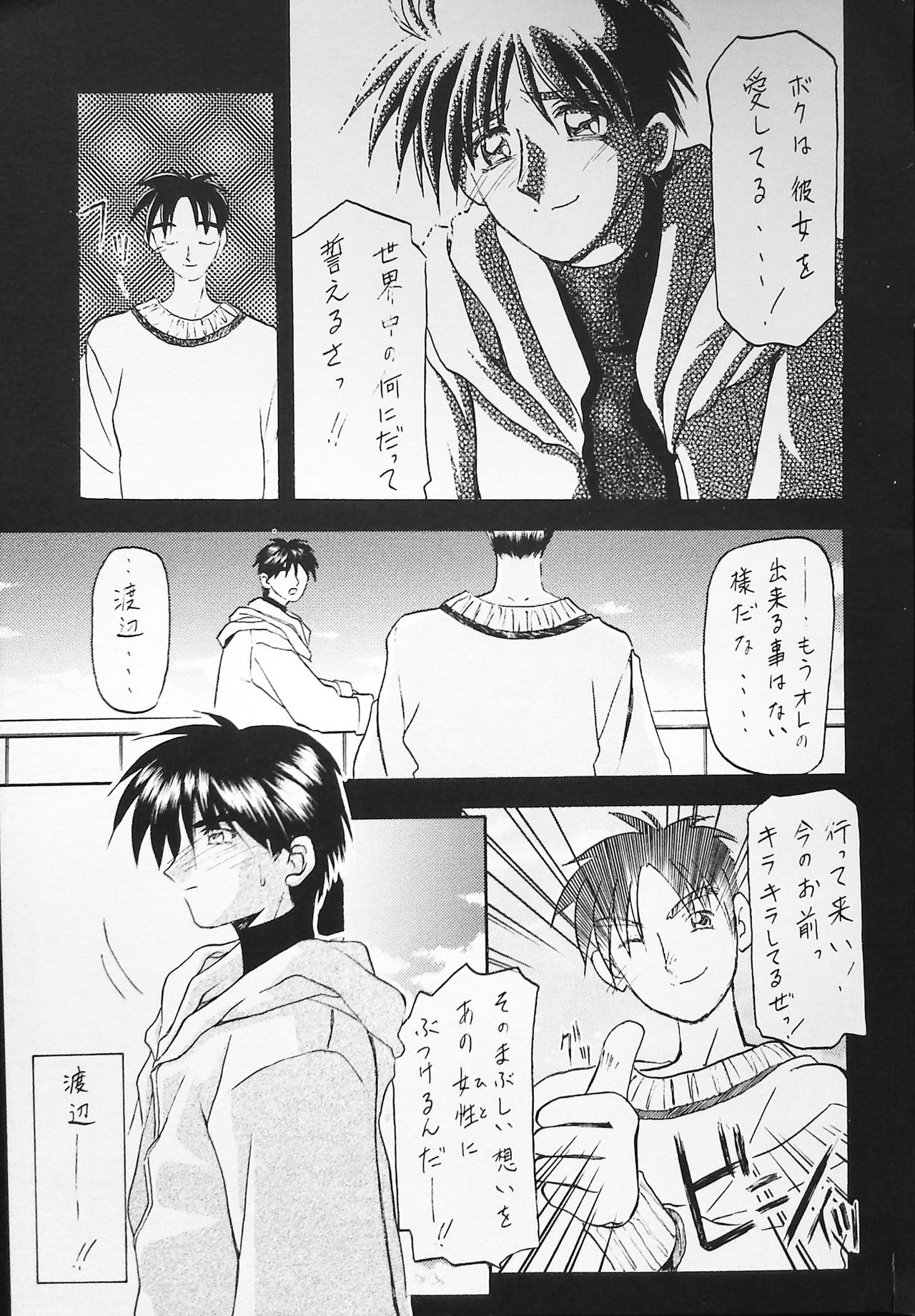 K-1 GRANDPRIX page 7 full