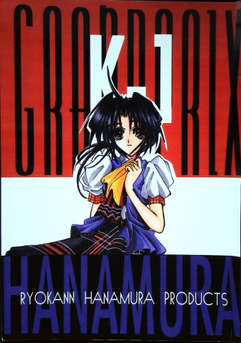 K-1 GRANDPRIX cover