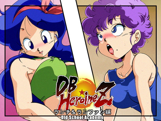 DB HEROINE Z Lunch and Ranfan Hen page 1 full