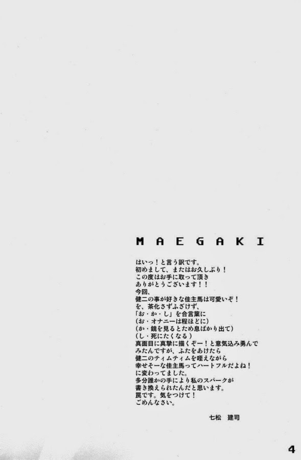 Hiraita Anata ni Kuchibiru wo page 4 full