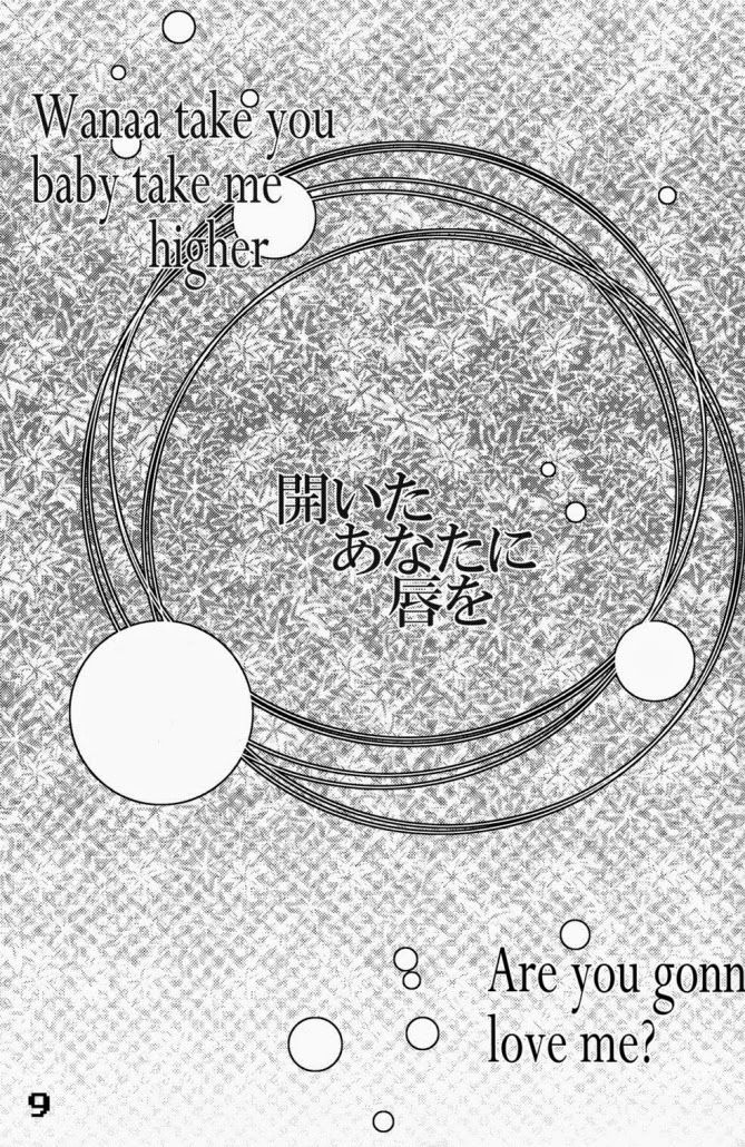 Hiraita Anata ni Kuchibiru wo page 9 full