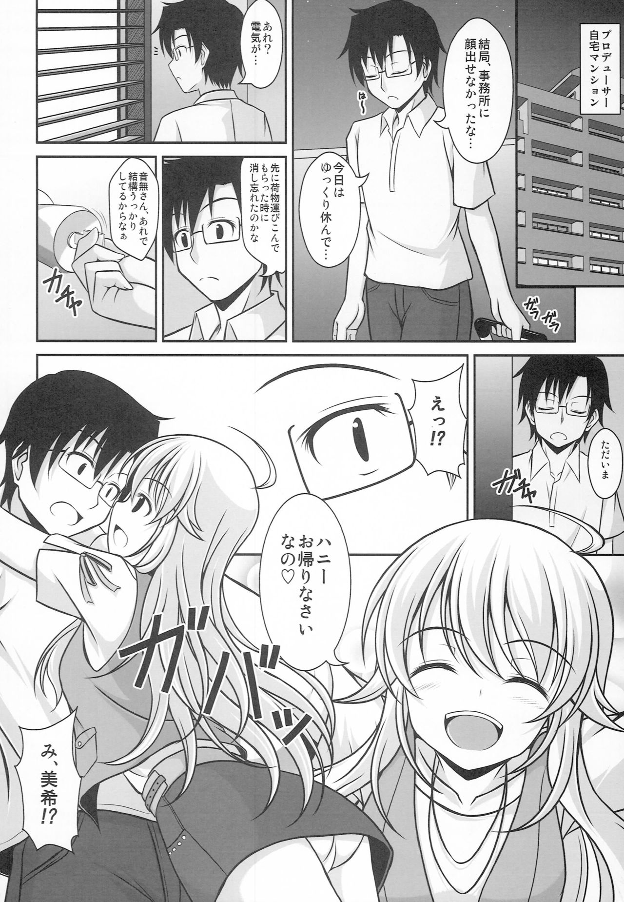 Hanitora page 5 full