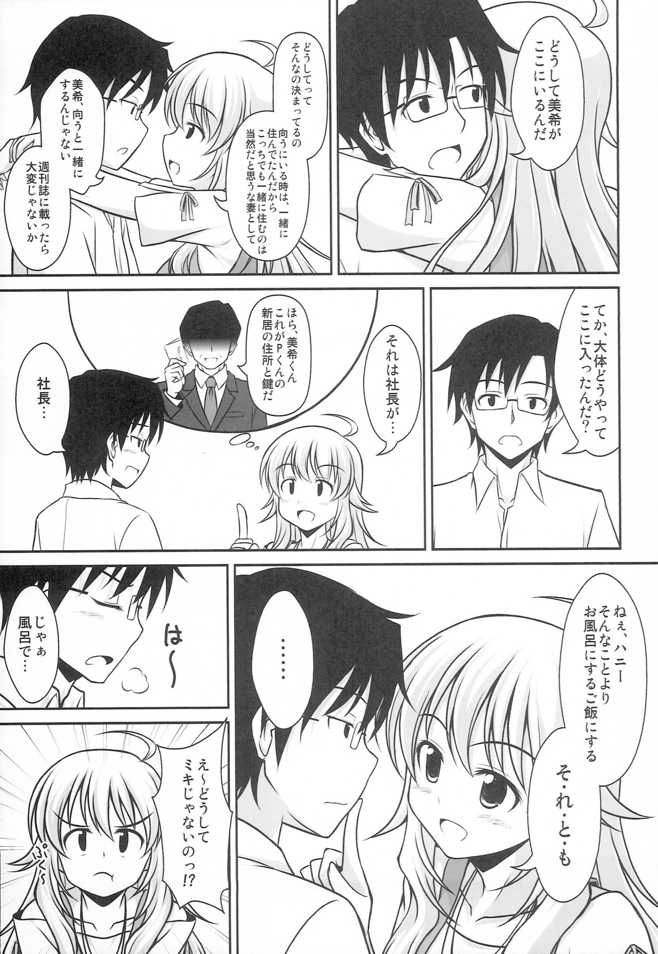 Hanitora page 6 full