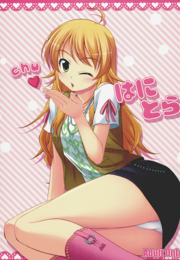 Hanitora cover