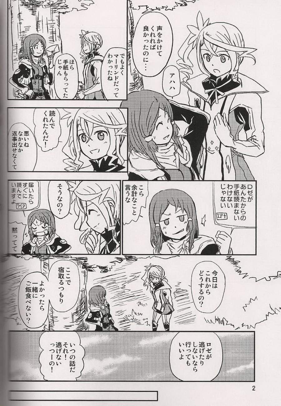 Koi no Yoi wa Samenaide page 3 full
