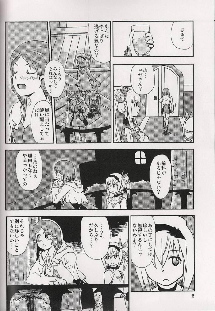 Koi no Yoi wa Samenaide page 9 full