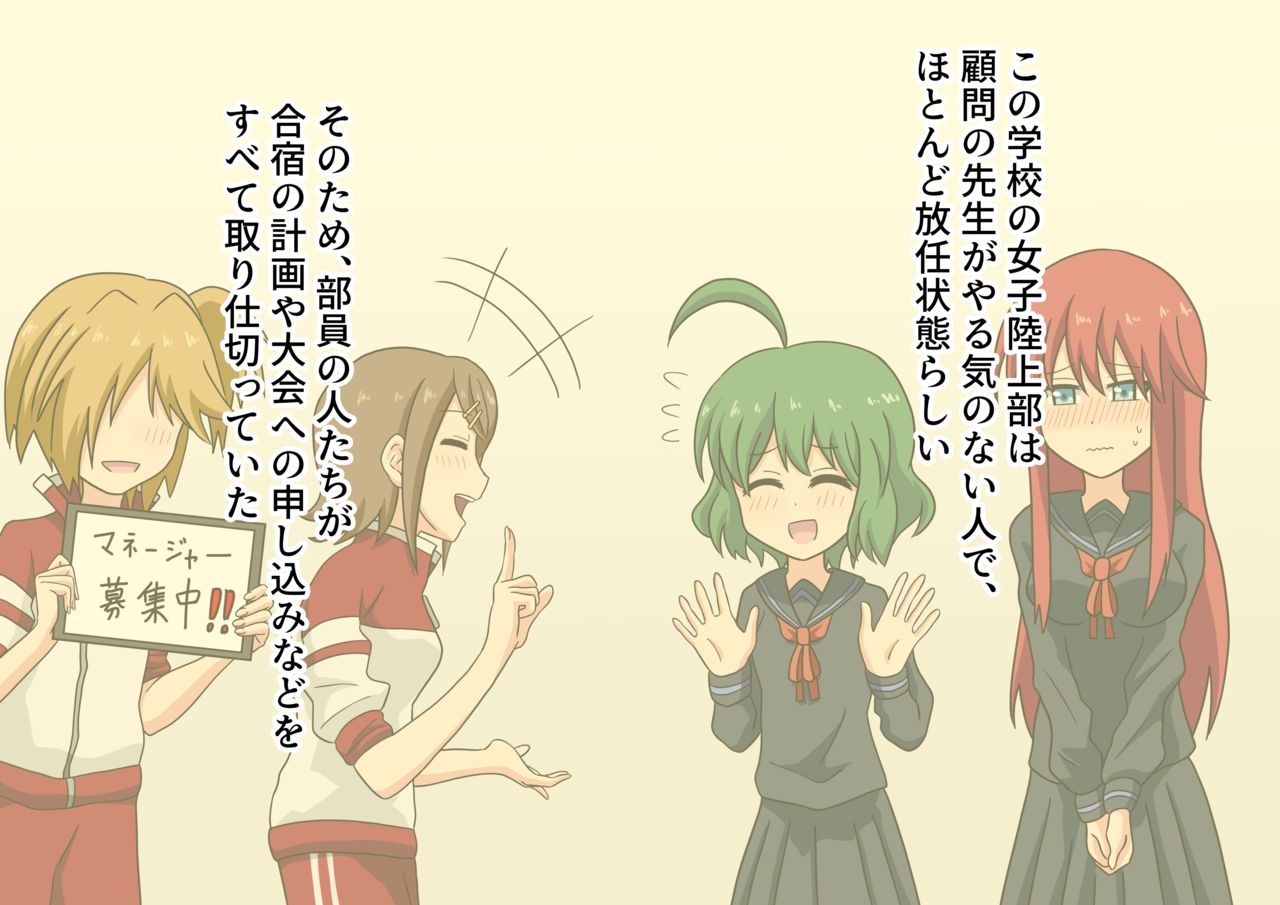 Ashi Feti de Do M no Boku ga Senpai no Dorei ni Naru Made no Hanashi page 4 full