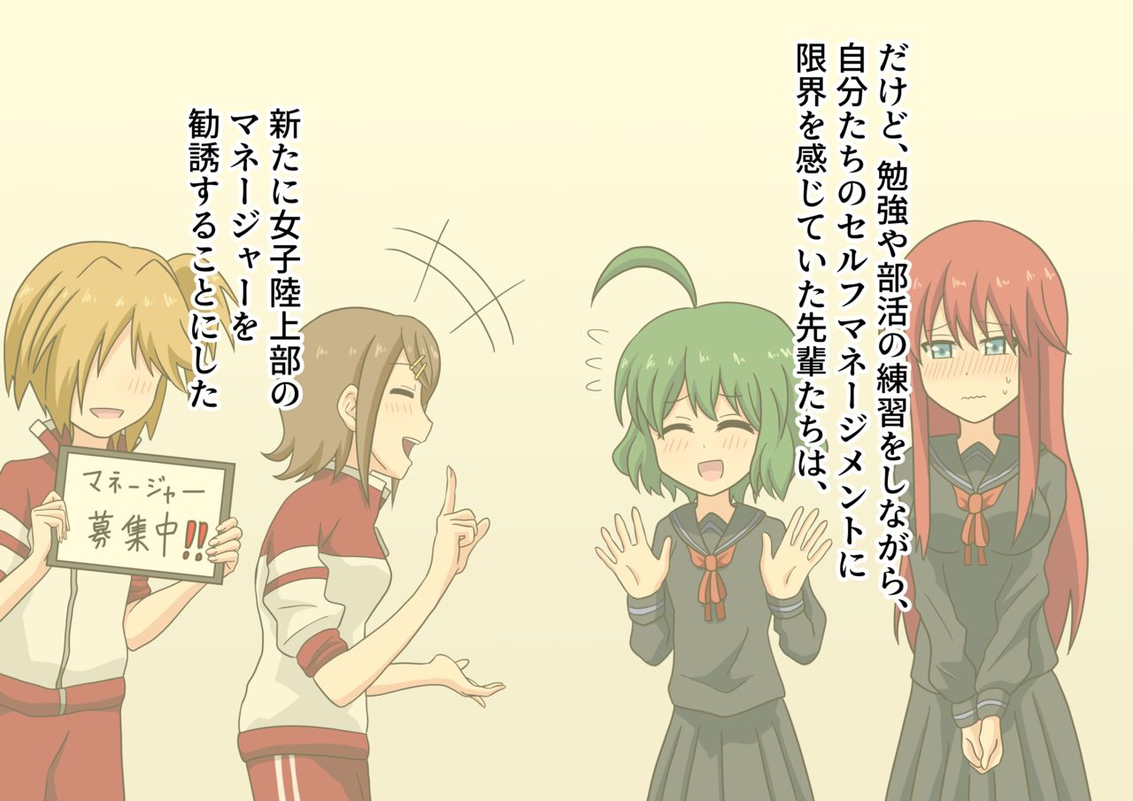 Ashi Feti de Do M no Boku ga Senpai no Dorei ni Naru Made no Hanashi page 5 full