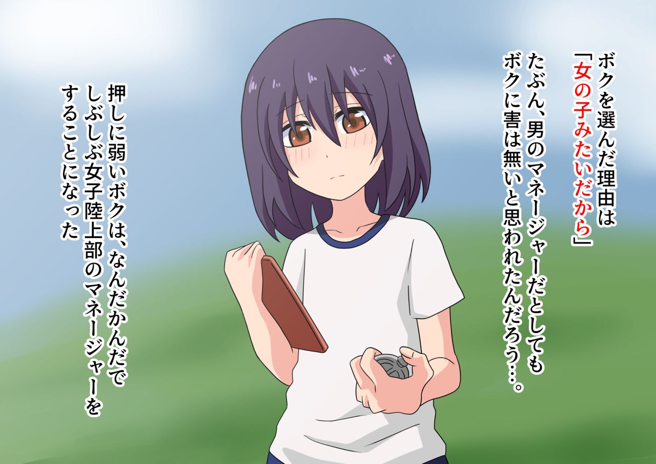 Ashi Feti de Do M no Boku ga Senpai no Dorei ni Naru Made no Hanashi page 7 full