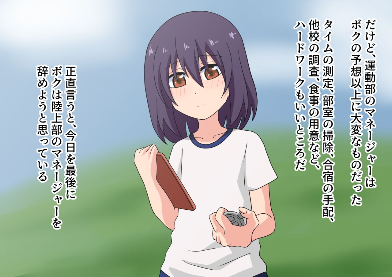Ashi Feti de Do M no Boku ga Senpai no Dorei ni Naru Made no Hanashi page 8 full