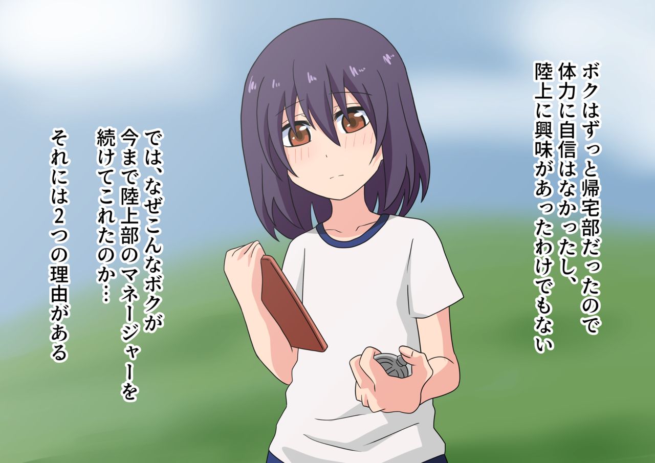 Ashi Feti de Do M no Boku ga Senpai no Dorei ni Naru Made no Hanashi page 9 full