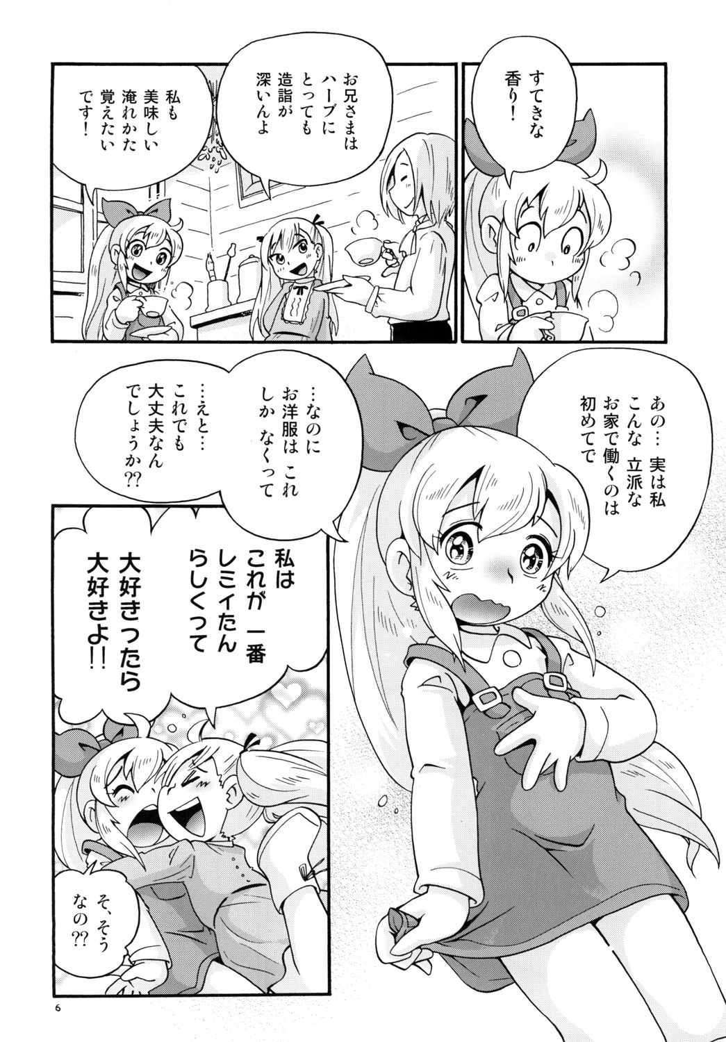 Bokujou no Shoujo Remy ~Fuyu no Sansou Hen~ 1 page 6 full