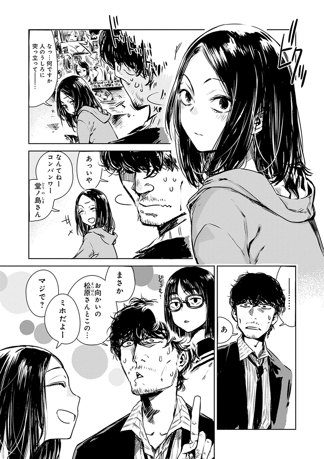 丹 page 10 full