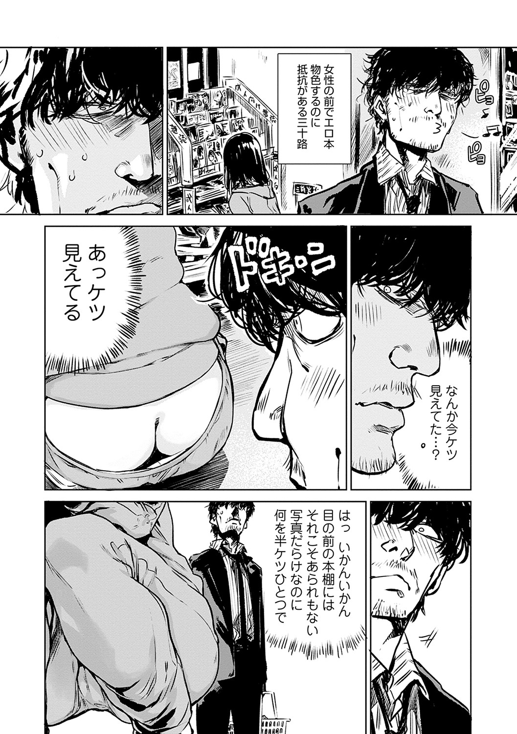丹 page 9 full