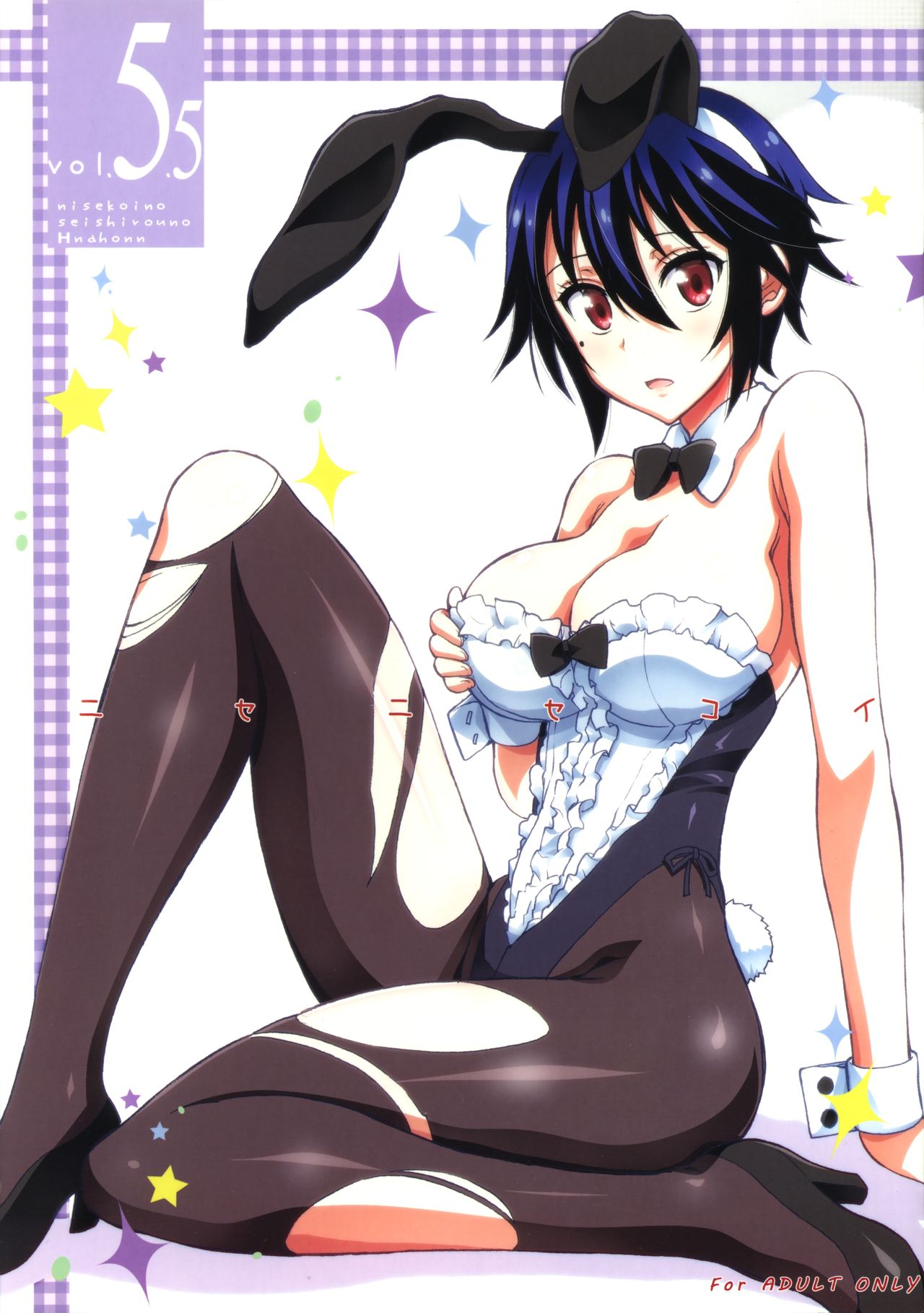 Nisenisekoi 5.5 page 1 full