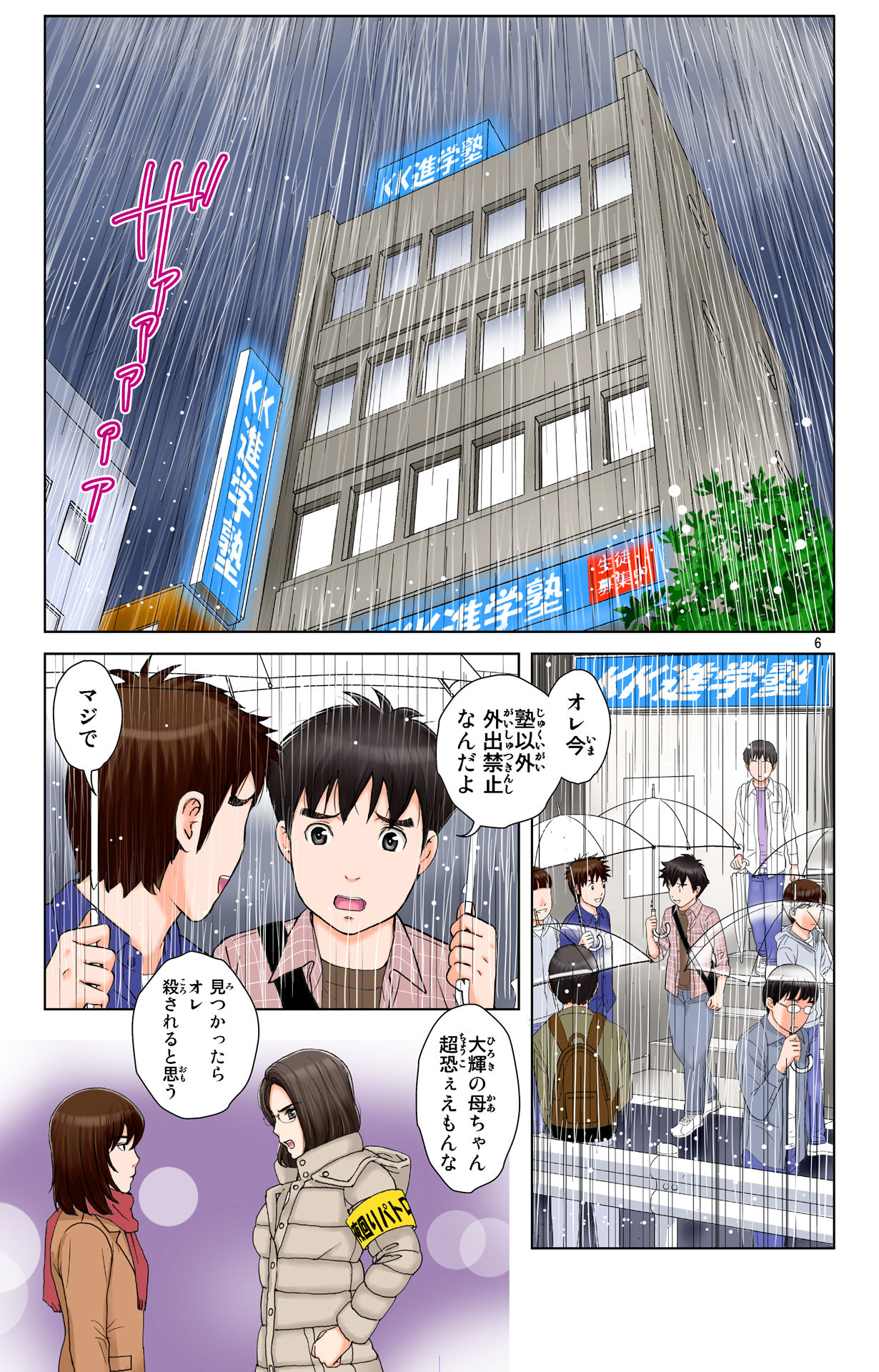 TOMOHAHA omocha haha ga a i tsu no omochani ochi rumade page 10 full