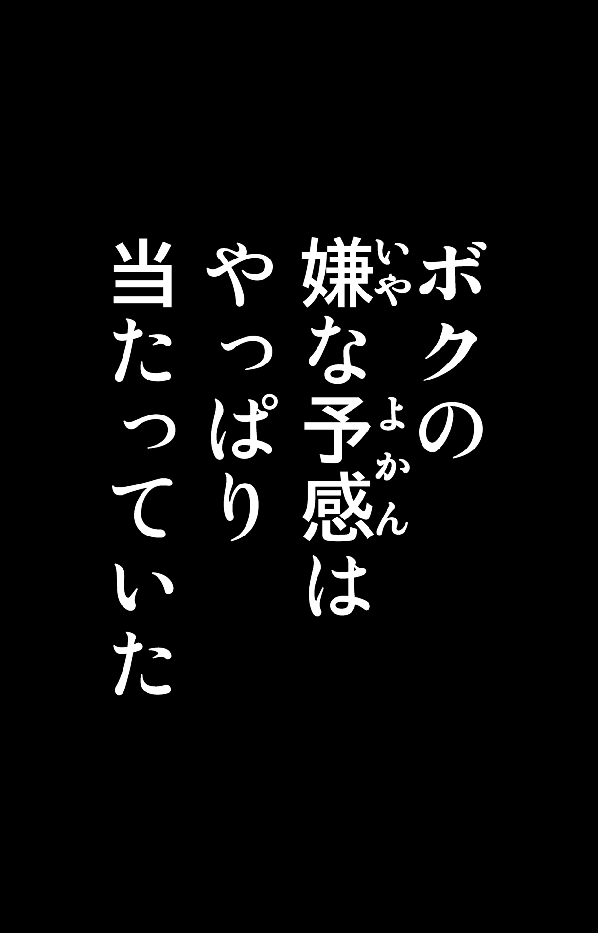 TOMOHAHA omocha haha ga a i tsu no omochani ochi rumade page 6 full