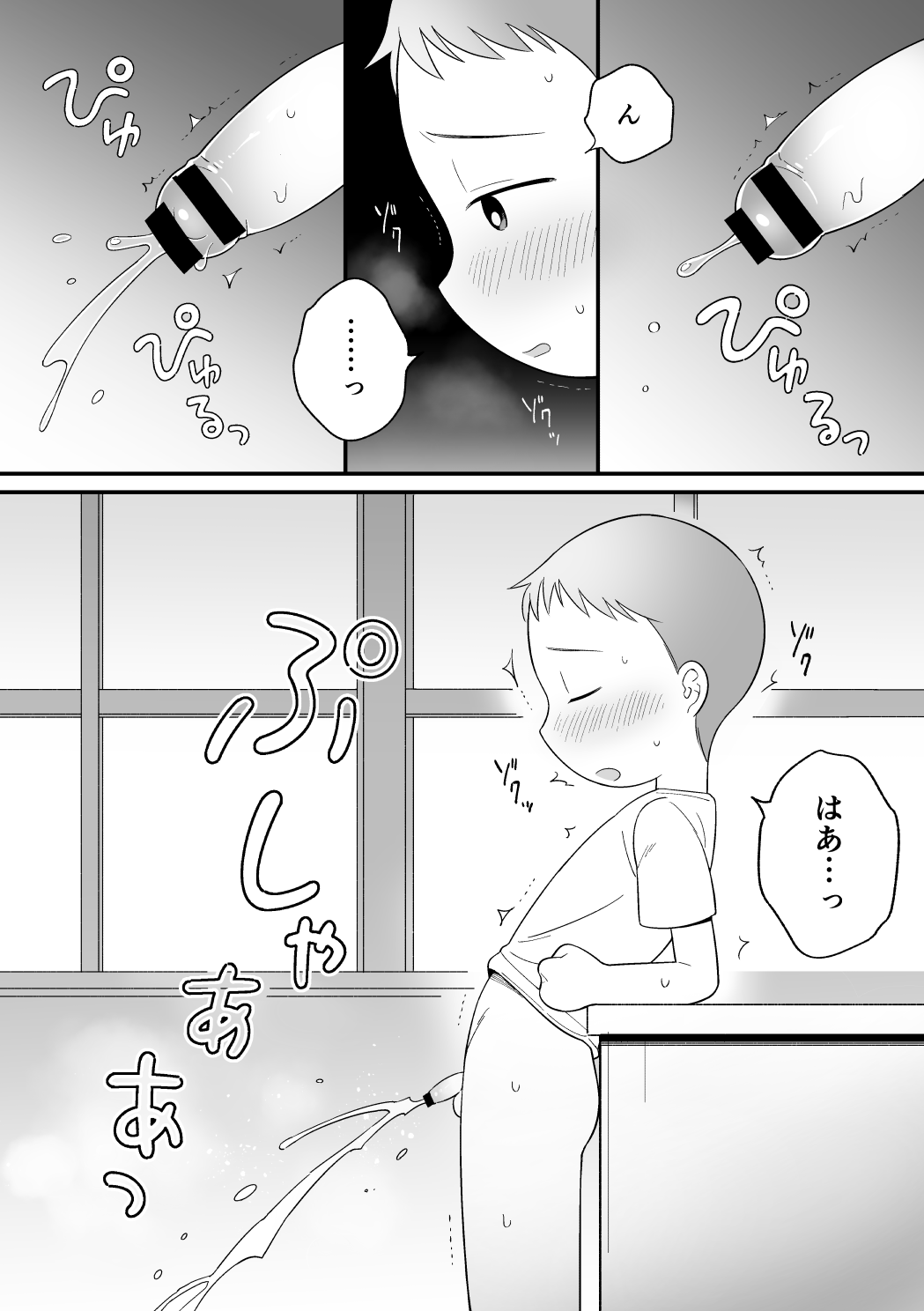 Boku no Kuse - Souji Touban page 8 full