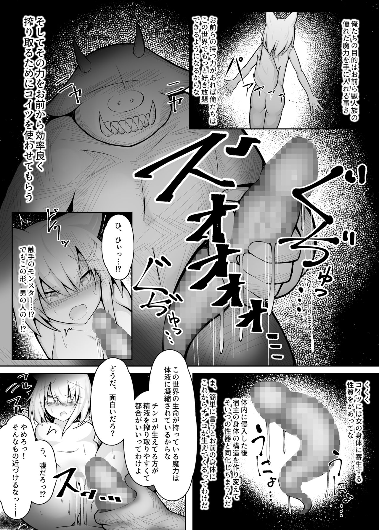 Futanari Kajuu Shoujo Shokushu Choukyou Hon page 5 full
