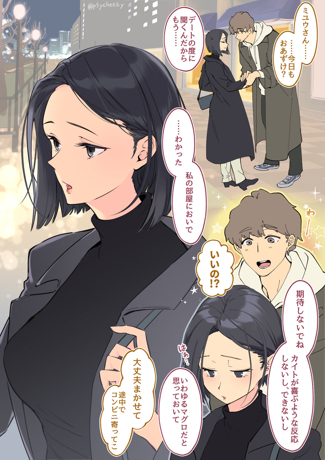 Maguro no Torotoro Kaikinbi page 2 full