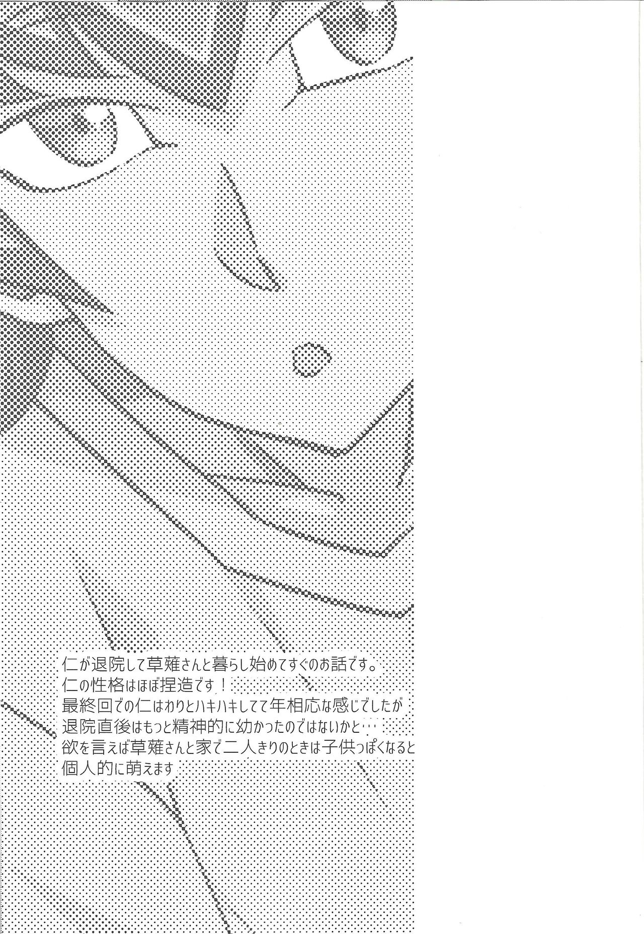 Oshiete Nii-san! page 2 full