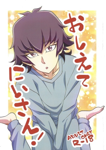 Oshiete Nii-san! cover