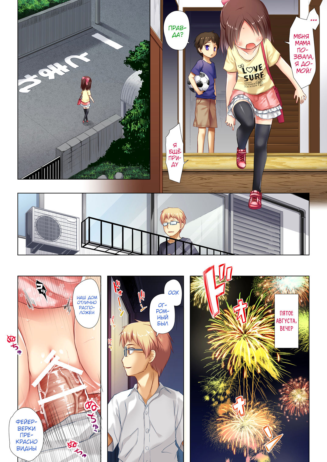 Owari no Nikkichou Full Color page 5 full