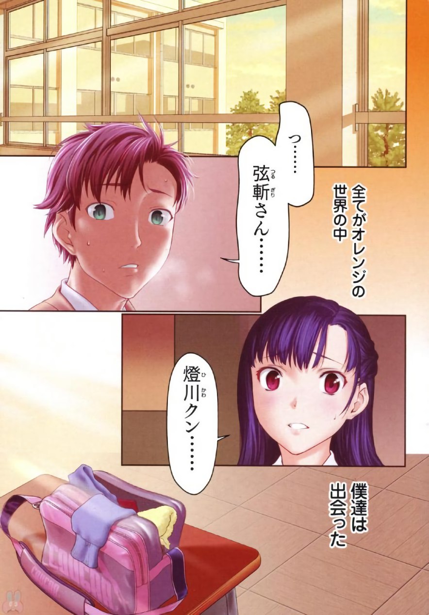 Tsurugiri-san no Meirei wa Zetsu! Tai!! Vol. 01 page 5 full