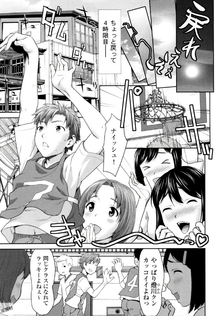 Tsurugiri-san no Meirei wa Zetsu! Tai!! Vol. 01 page 9 full