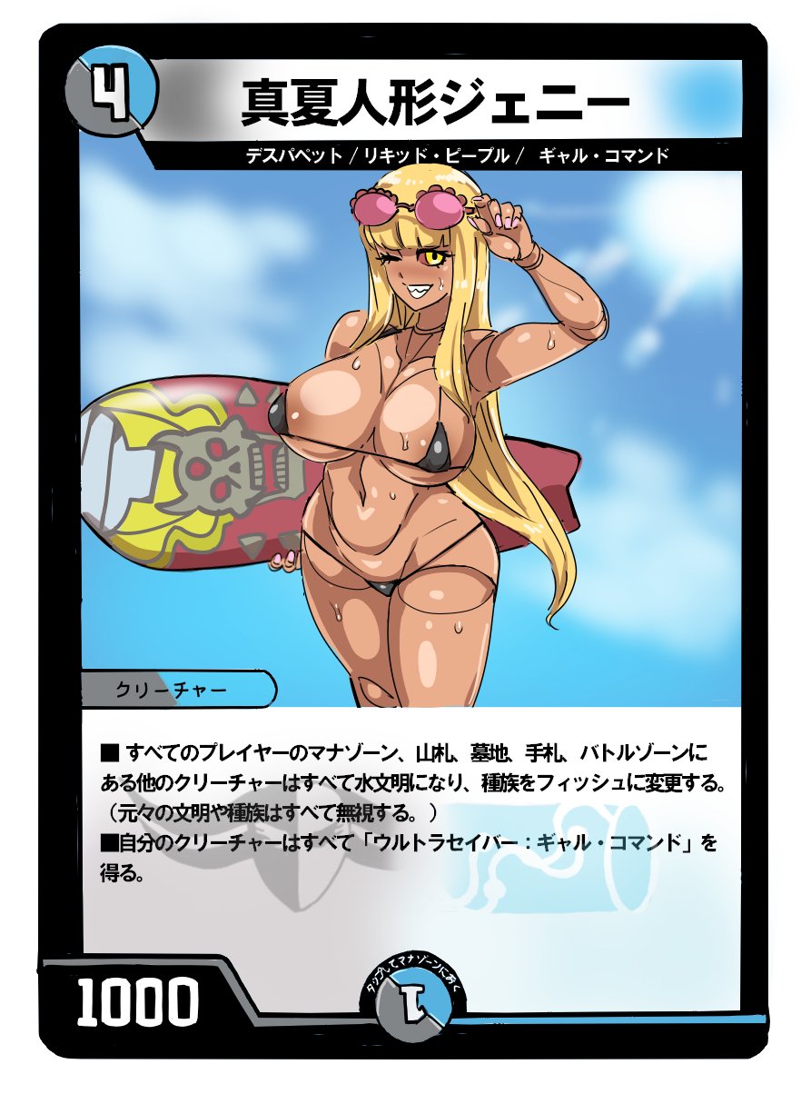 Volcanoマン page 5 full