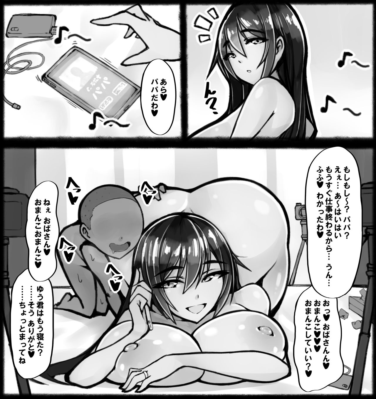 Mousou Kosatsu AV Doutei to Hitozuma… page 7 full