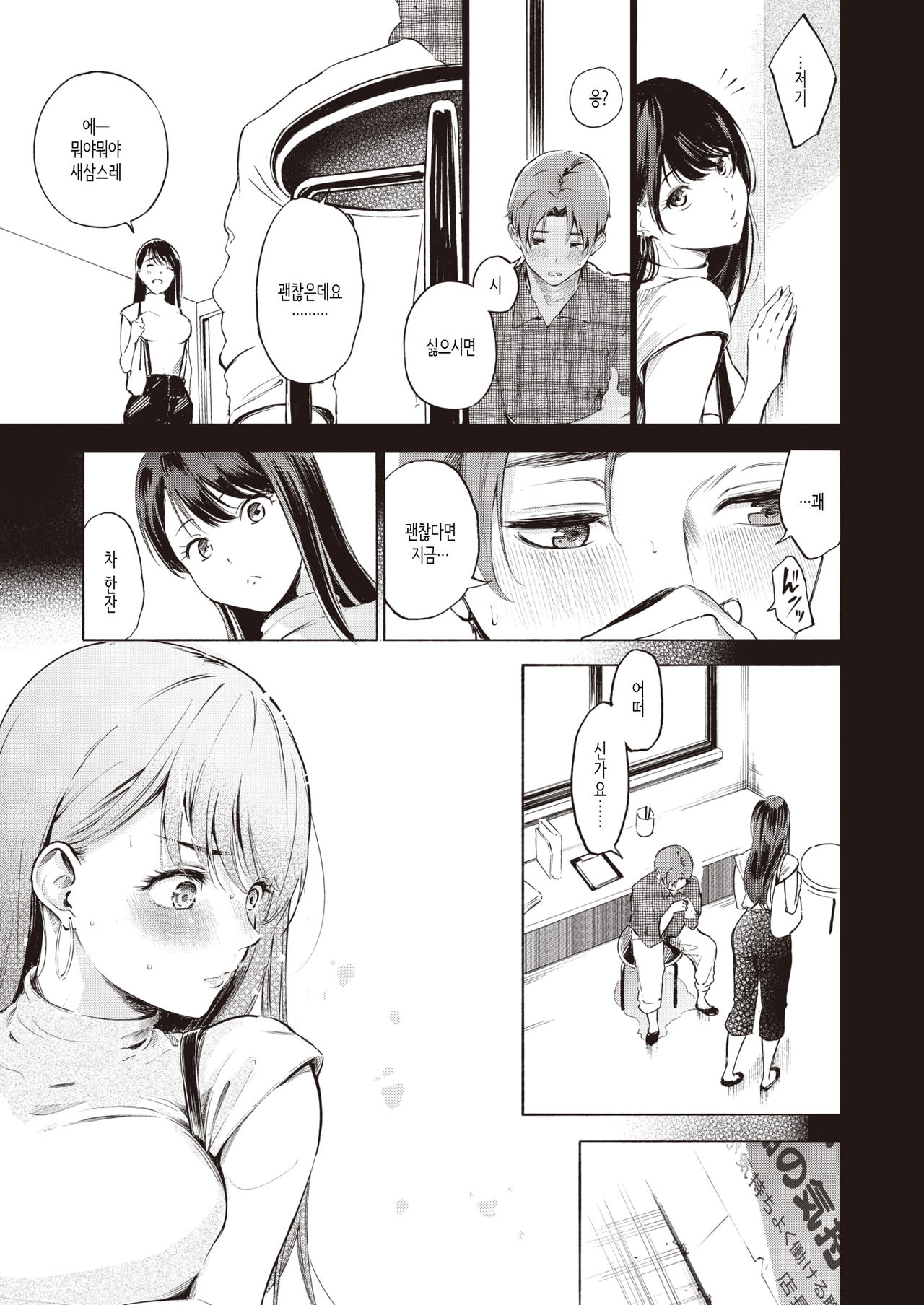 IN FACT page 7 full