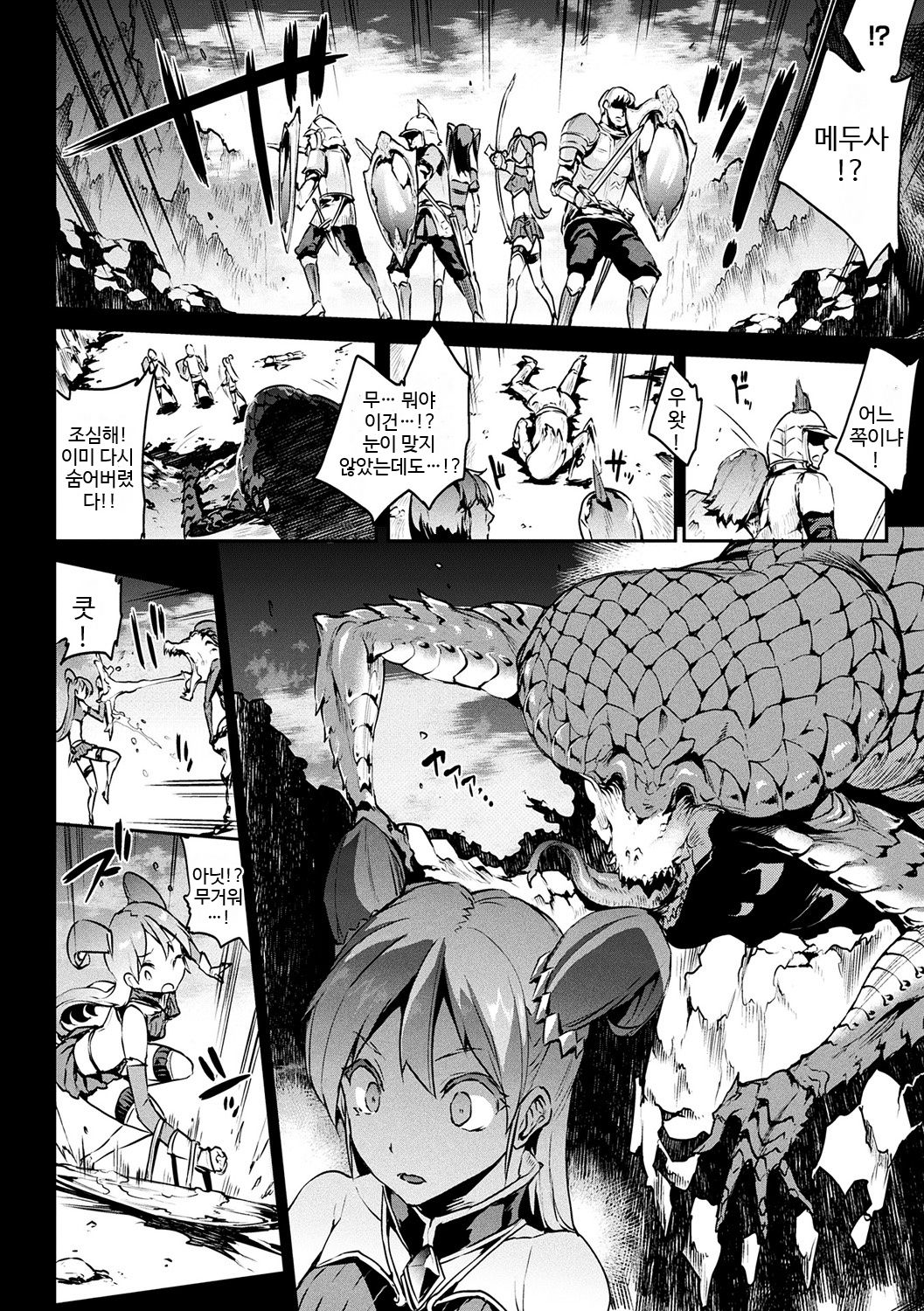 Biribiri Seitoi Kaichou page 2 full