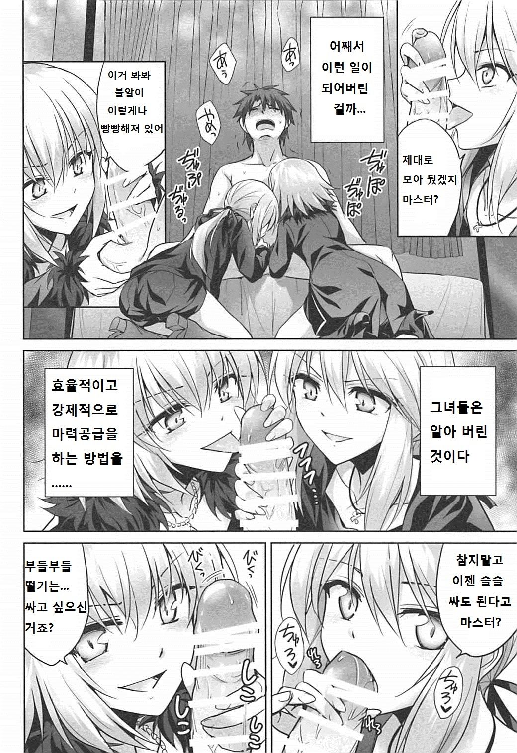 Ore no Koto o Seieki Tank to shika Omotteinai Servant-tachi page 4 full