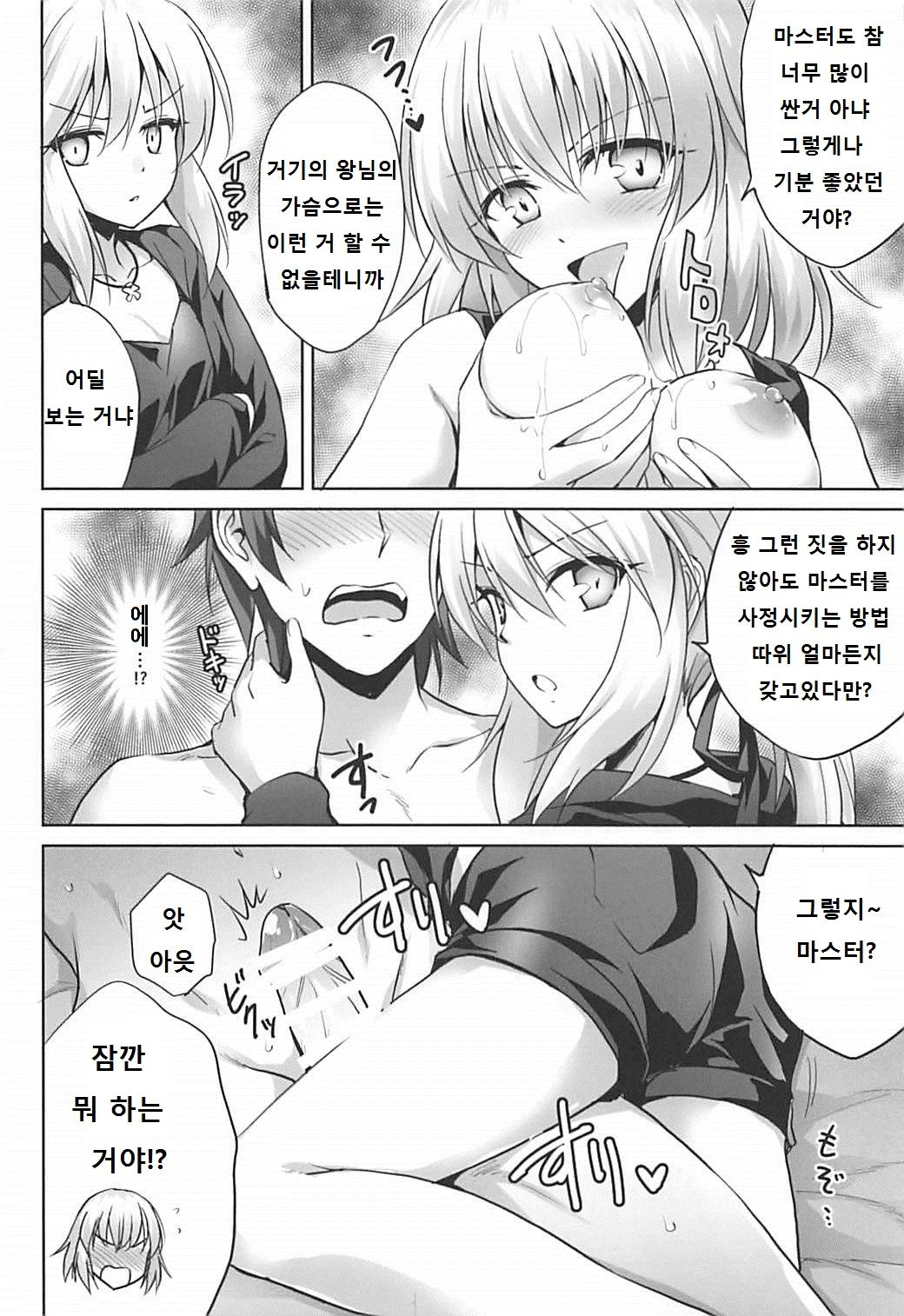 Ore no Koto o Seieki Tank to shika Omotteinai Servant-tachi page 8 full