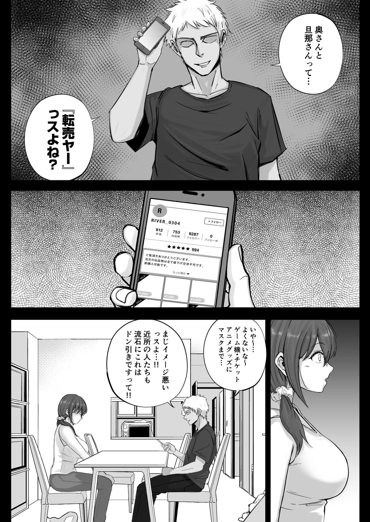 FreeMa Zuma page 10 full