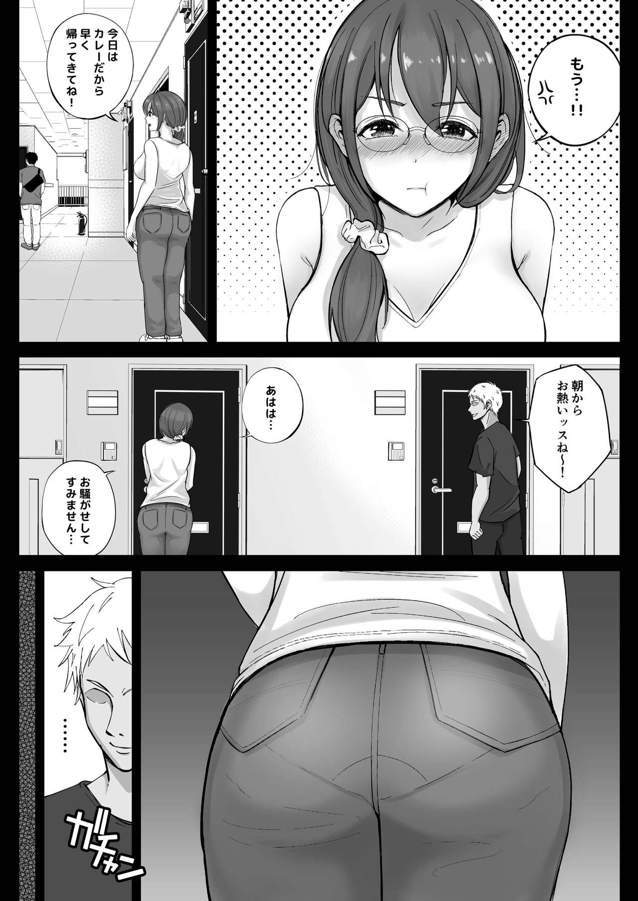FreeMa Zuma page 6 full