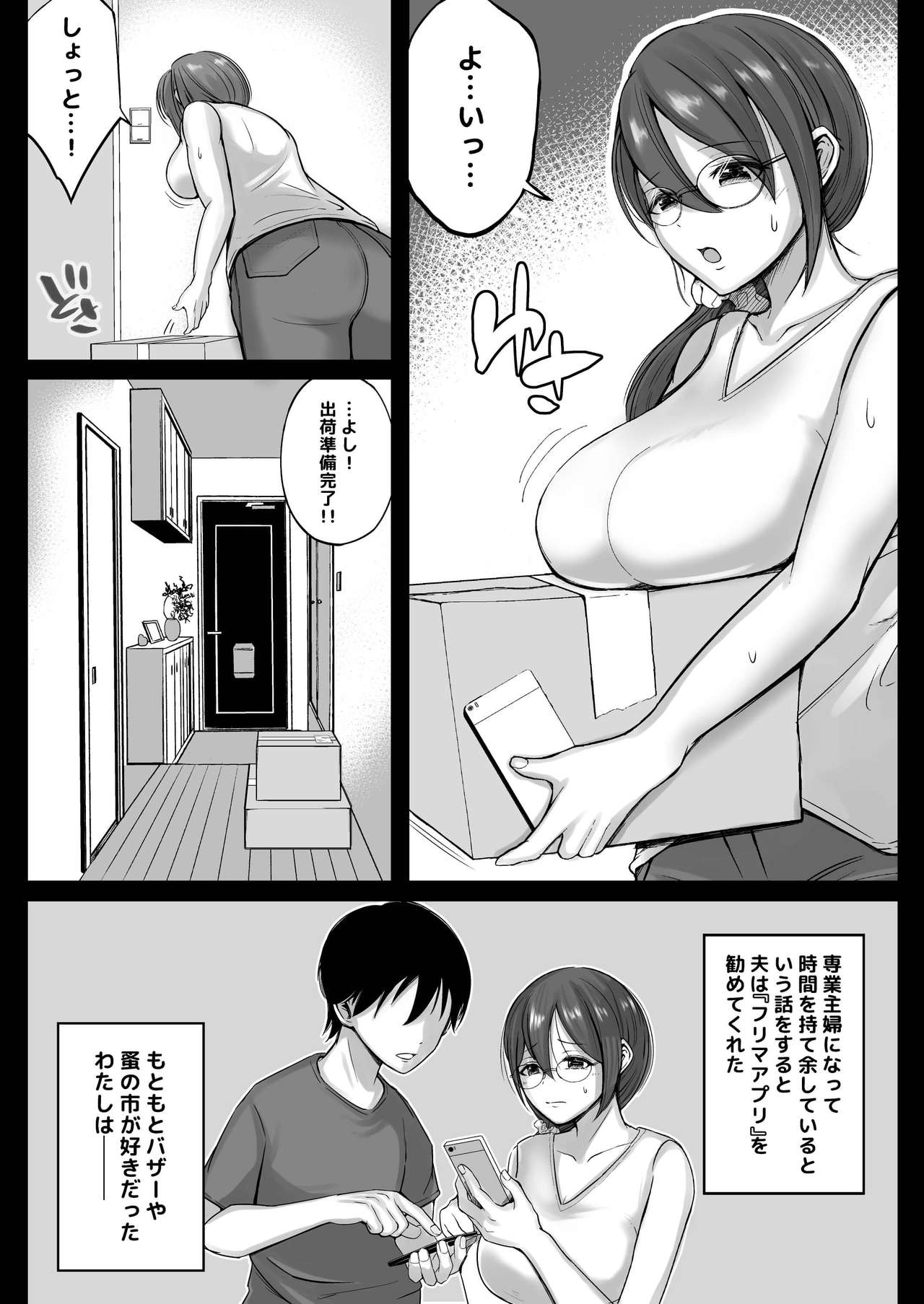 FreeMa Zuma page 8 full