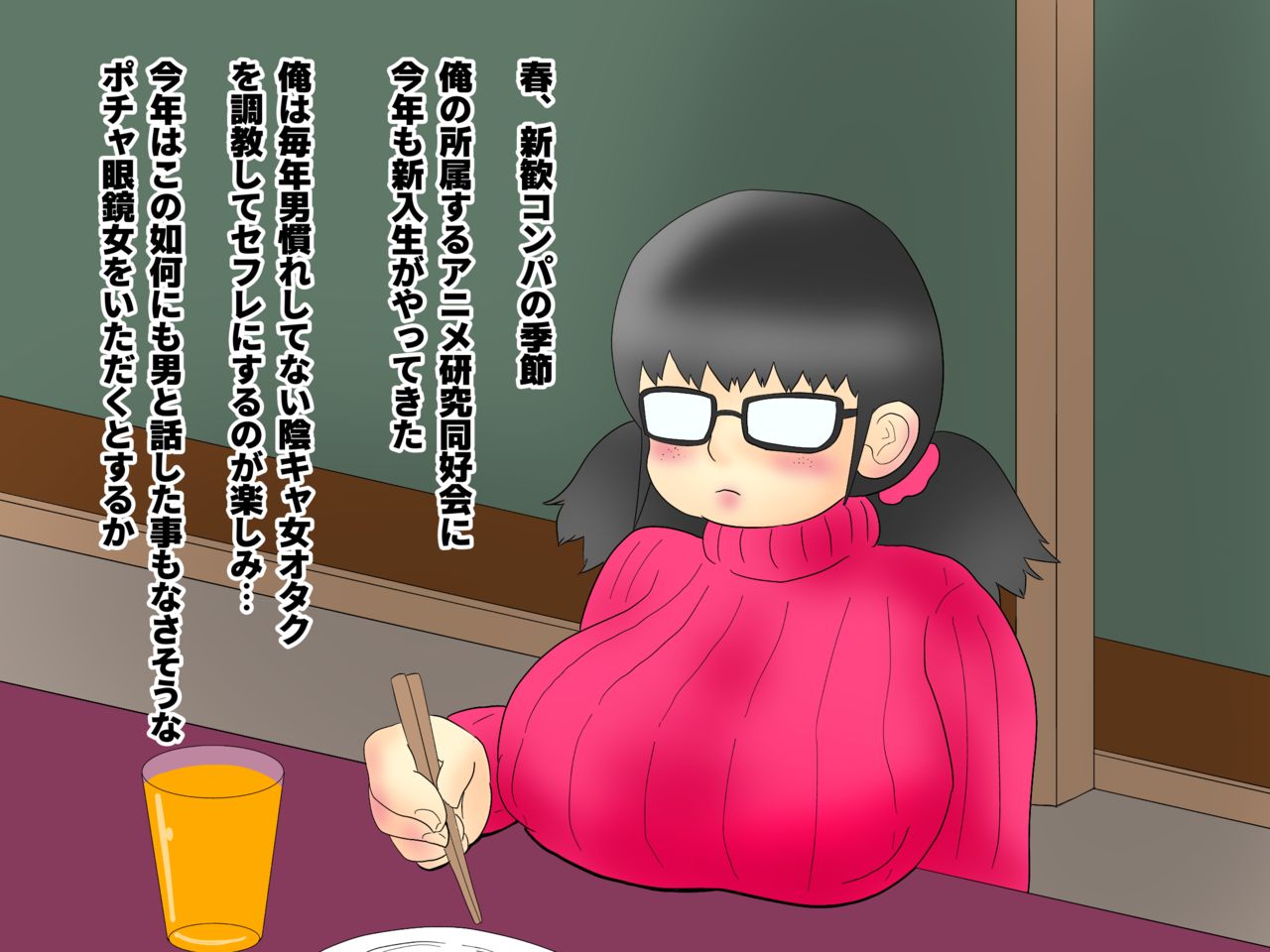 Jimi Ota InCha Onna Mesubuta Choukyou page 2 full